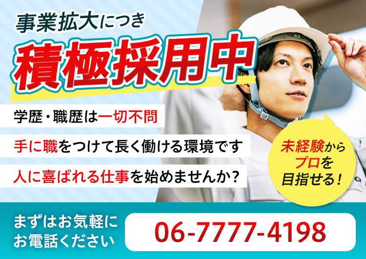 積極採用中